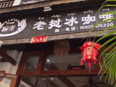 -婉泰·特色小吃·舂鸡脚(告庄二店)