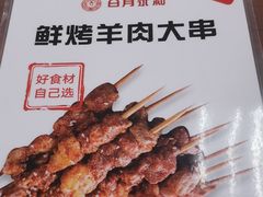 -日月永和中国餐饮名店(凤凰店)