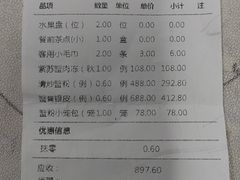-成隆行·蟹王府(九江路店)
