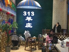 大堂-313羊庄(丁卯镇江总店)