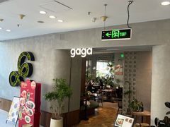 -gaga(北京新中关购物中心店)