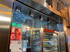 门面-义顺牛奶公司(新马路老店)