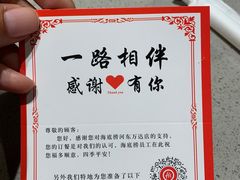 -海底捞火锅(河东万达广场店)