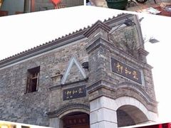 云和祥-云和祥食府·特色云南菜(金碧公园店)