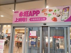 -佳世客(合肥路店)