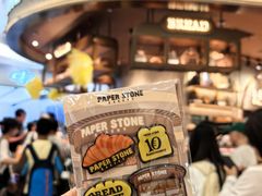 -PAPER STONE BAKERY(天环店)