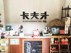 -KAFKA·卡夫卡咖啡(文林店)