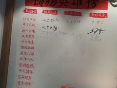 菜单-王婆乔鲜鱼自助火锅(蜀汉路店)