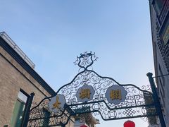 -北京前门大栅栏