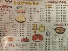 菜单-丫丫汤膳打边炉(宏府408坊店)