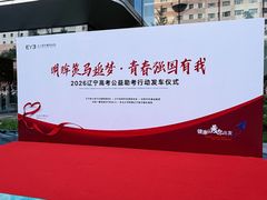 -东北大学附属辽宁爱尔眼科医院