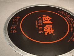 -创味·民间海南菜·非遗藤桥排骨(藤桥·免税城店)