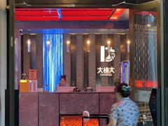-江南足纪·影院足道·轻奢SPA(红山6979店)