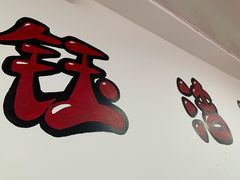 -钰洁腊排骨火锅