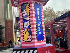 -西北轻工批发市场