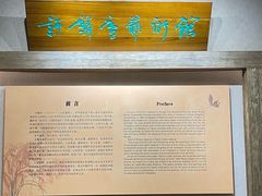 -烟台市博物馆