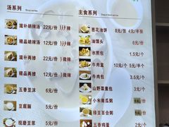 -方中山胡辣汤(通州店)