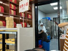 -苏兴记(建筑路店)