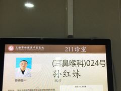 -上海市杨浦区中医医院