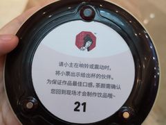-茶颜悦色(金茂览秀城LG层外街店)