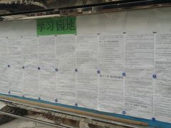 -大学习巷清真寺