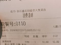 -茶百道(盛京大奥莱店)