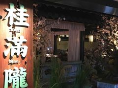 门面-桂满陇-西湖船宴(西单大悦城店)