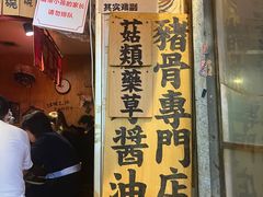 -老龙亭拉面店