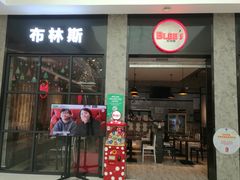 门面-布林斯深盘披萨(SM广场店)