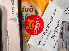 -麦当劳(金沙广场店)