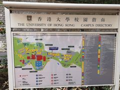 -香港大学