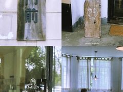 -MAISON门前杂货店