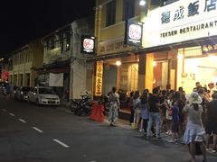 -德成饭店