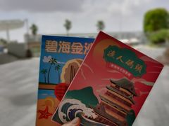 -碧海金沙