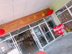 -同济大学本部学苑饮食广场