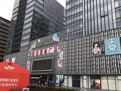 -莲花国际广场