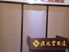 -杭州水知情足浴SPA(苏州店)