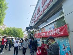 -老梦面包 CHEZMOREL(三源里店)