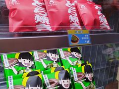 -铭果屋·铜锣烧专卖店(南京创始店)