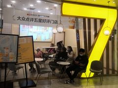 -7分甜(钟楼龙湖店)