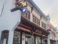 -黄牛肉馆·皖南土菜