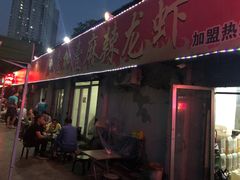 -壹加壹电烤串(总店)