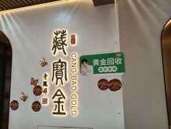 -老鳳祥(人民商场店)