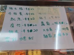 -明记牛杂(新马路分店)