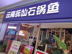 -万宝财富商业广场