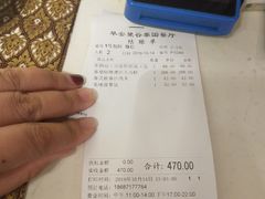 -早安曼谷泰国餐厅