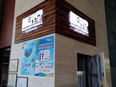 -三亚国光豪生度假酒店-椰语堂(国光豪生店)