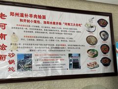 -盈润餐饮河南烩面全羊锅