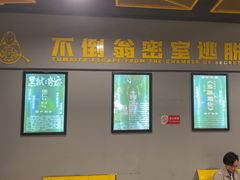 -不倒翁实景剧情密室逃脱(光明凤凰城站店)