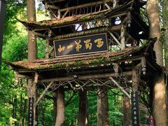 -青城山